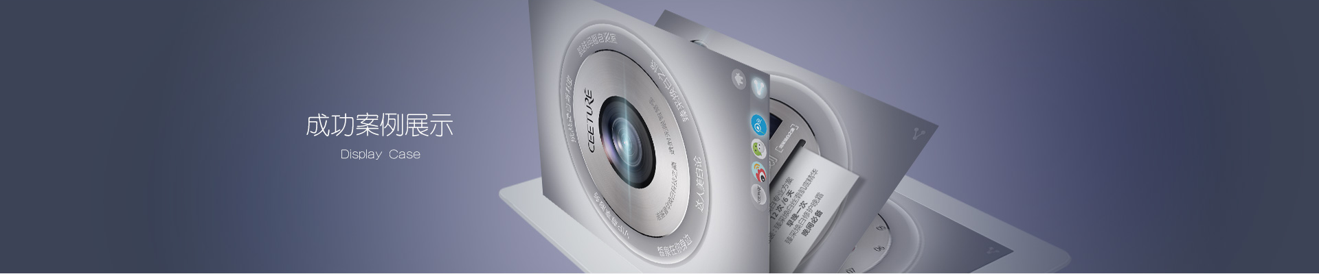 乐禧互动开发案例